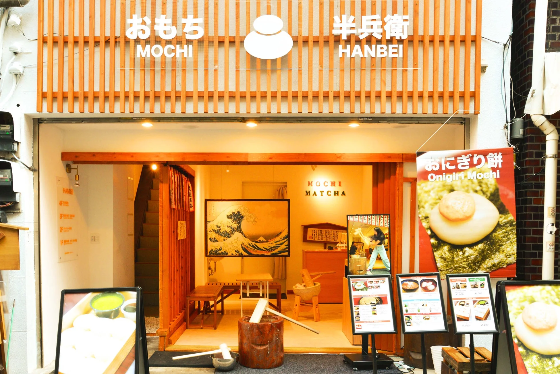 餅屋半兵衛 浅草の店舗外観