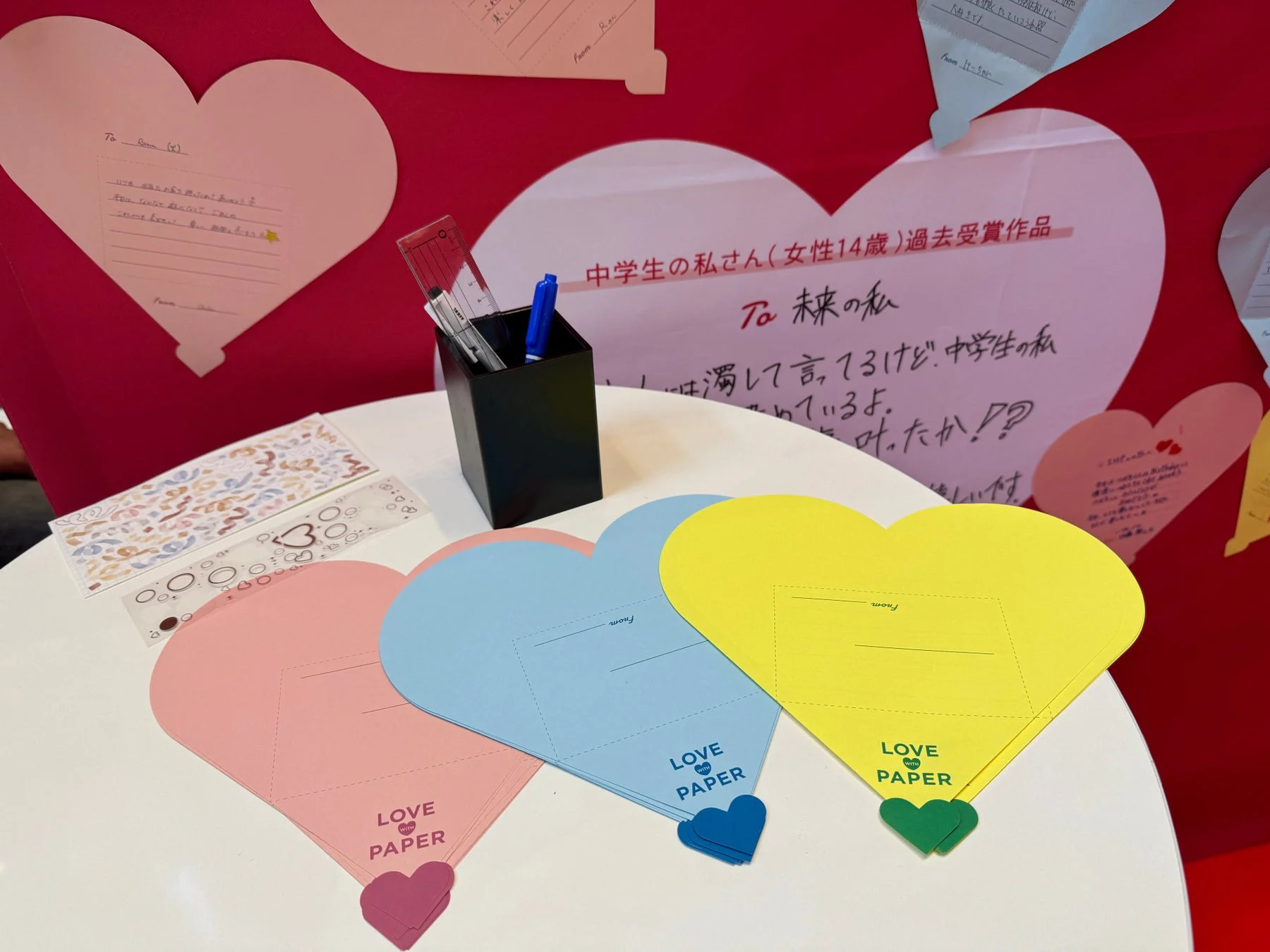 展示されたハート型メッセージカード