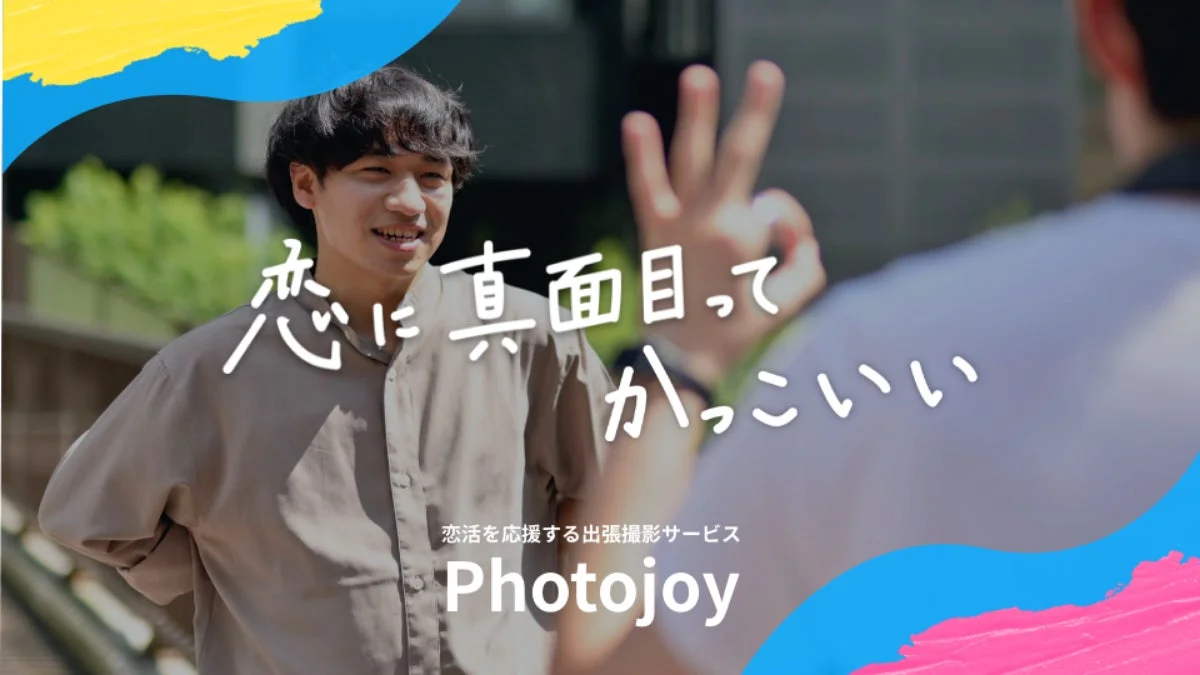 笑顔の男性とPhotojoyロゴ