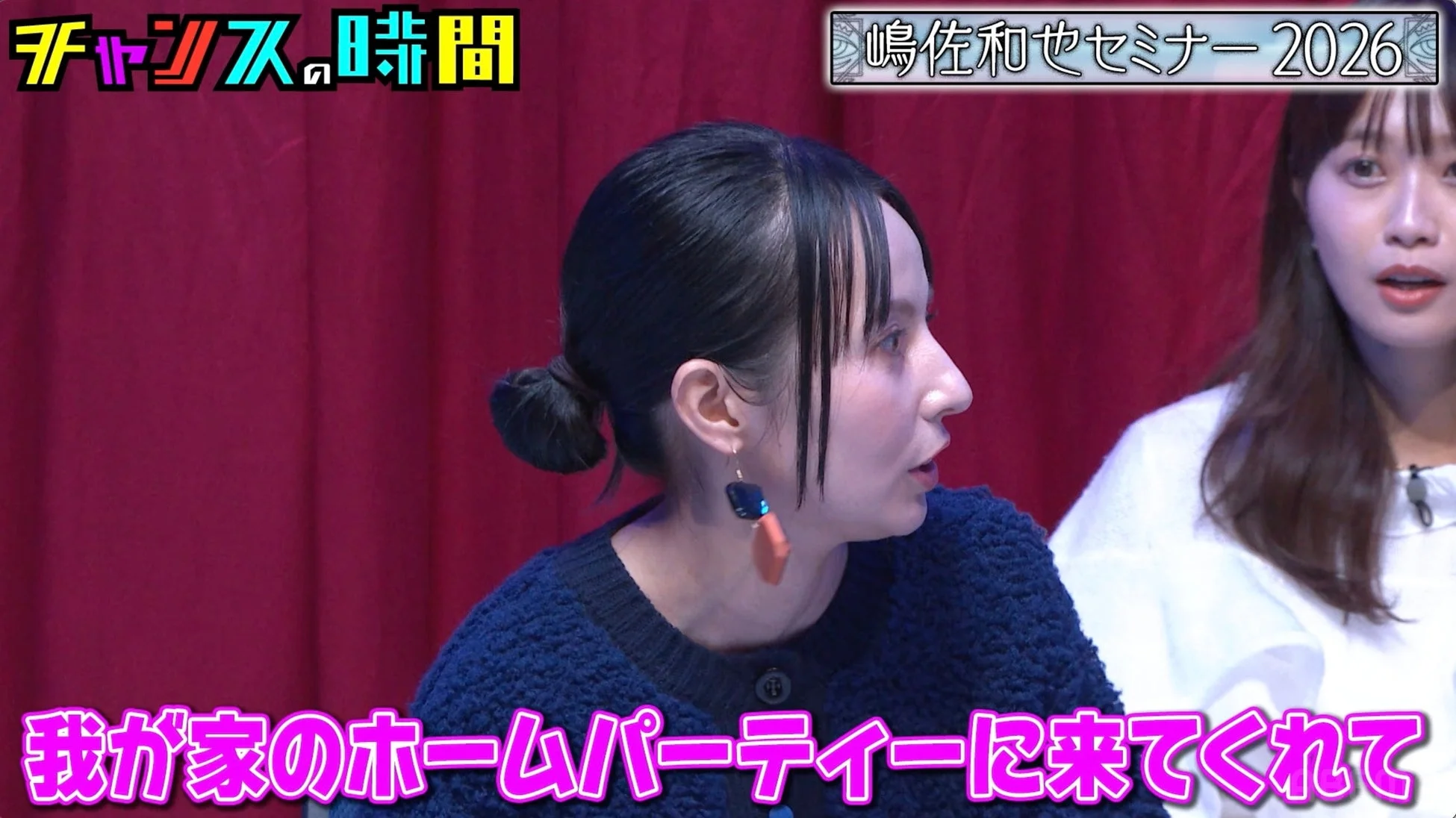 ベッキーさんが嶋佐さんの意外な関係性を明かす場面