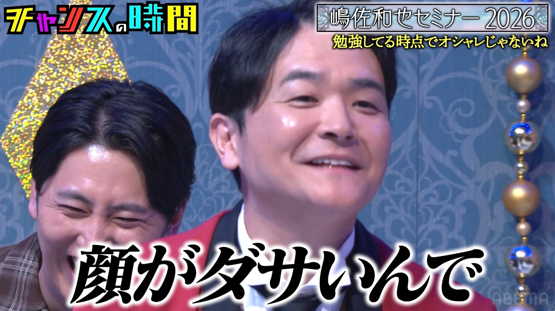 嶋佐さんがノブさんの私服を評価する場面