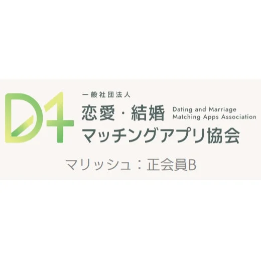 Dating and Marriage Matching Apps Associationのロゴと会員情報