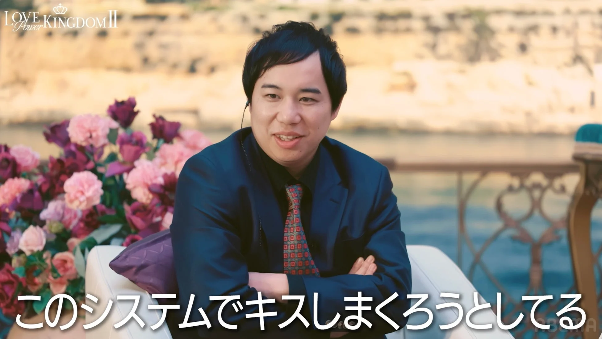 せいやさんのツッコミ