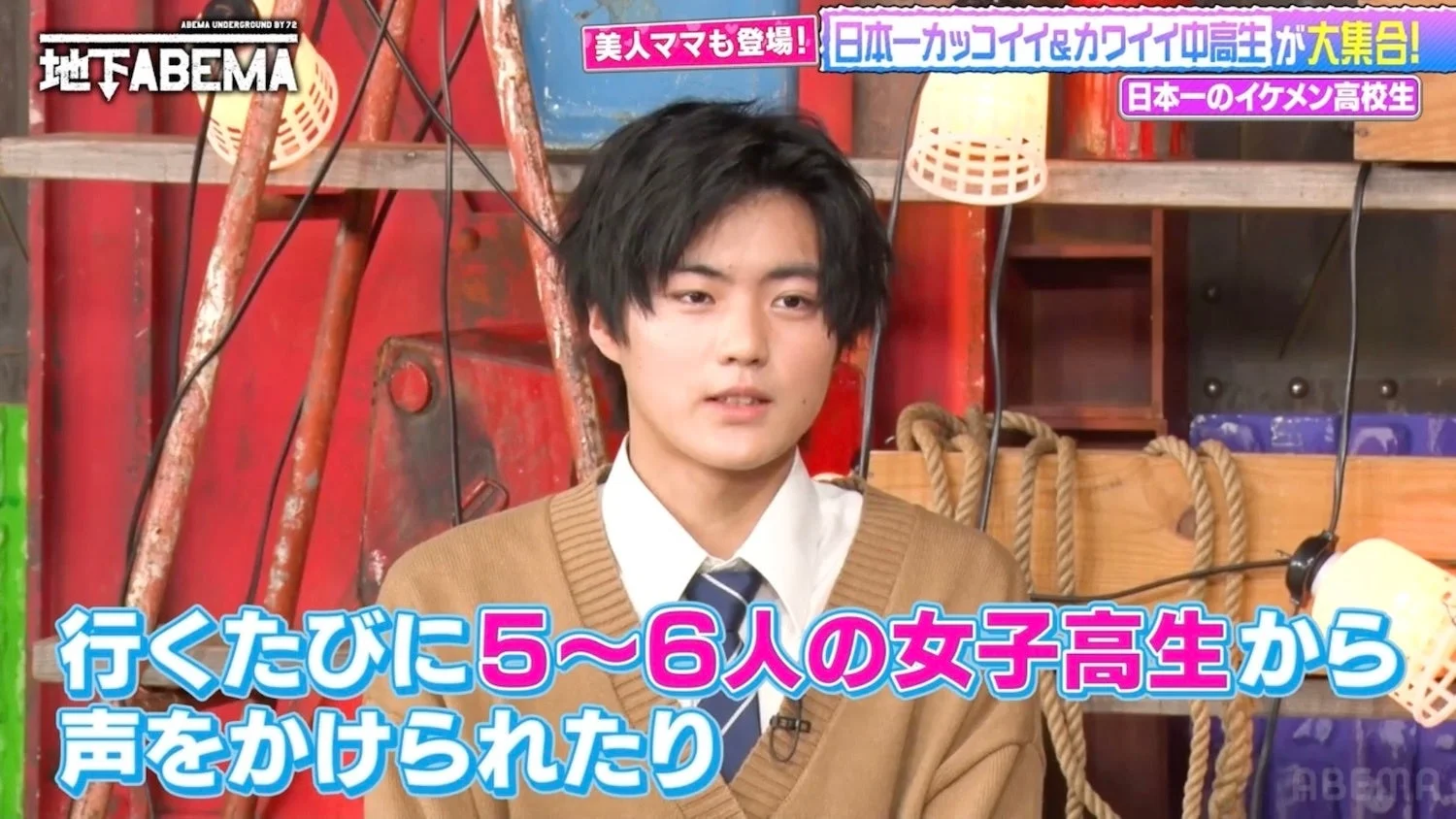 日本一のイケメン高校生