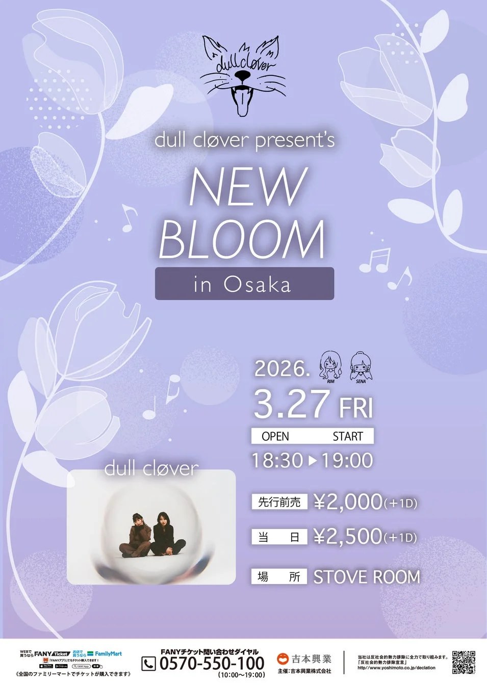 dull cløver present's NEW BLOOM