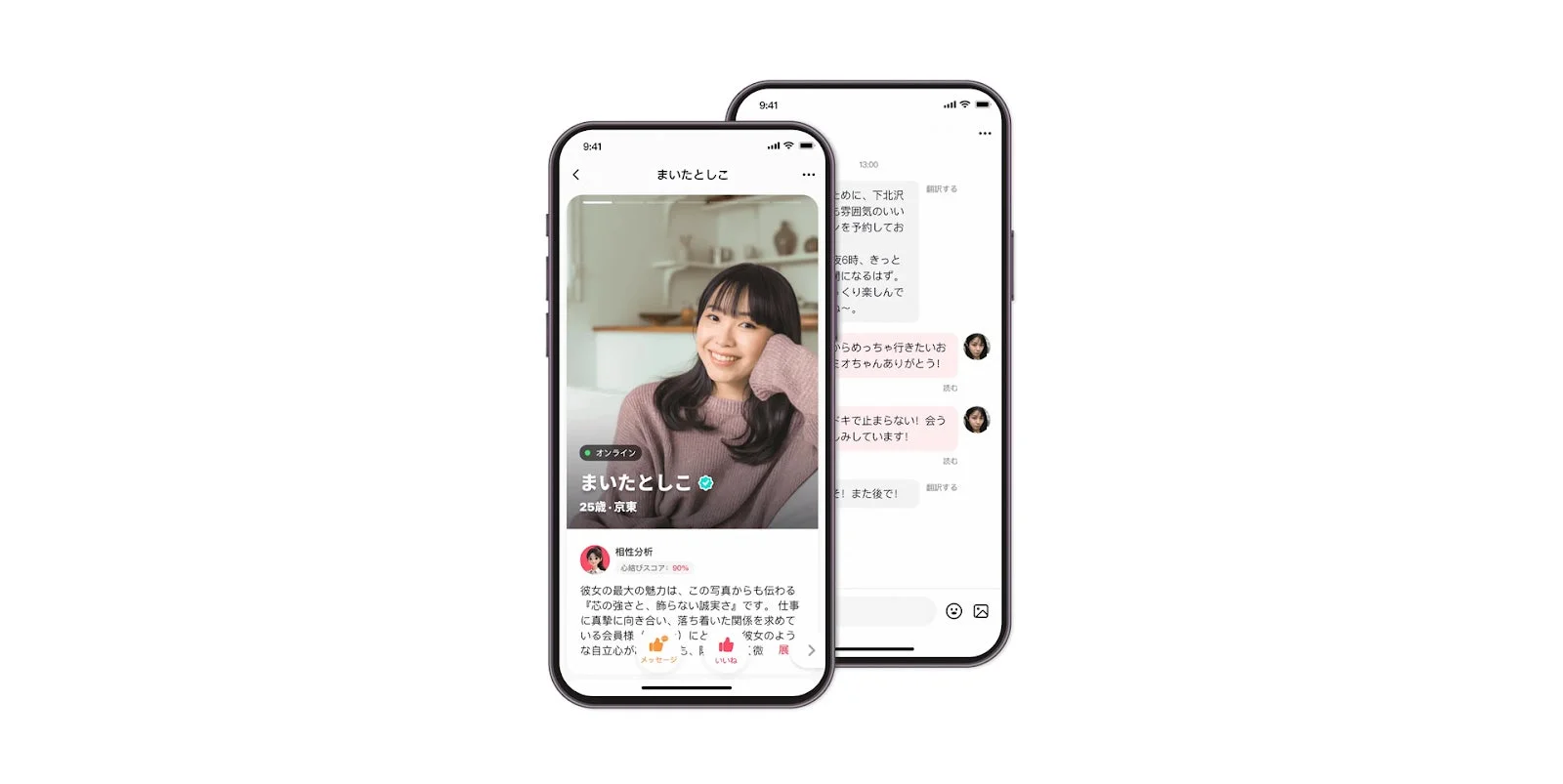 スマートフォンに表示されたマッチングアプリのプロフィールとチャット画面