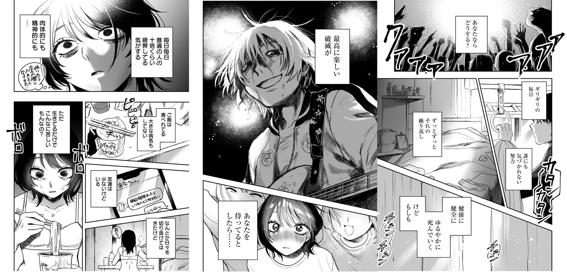 漫画のワンシーン