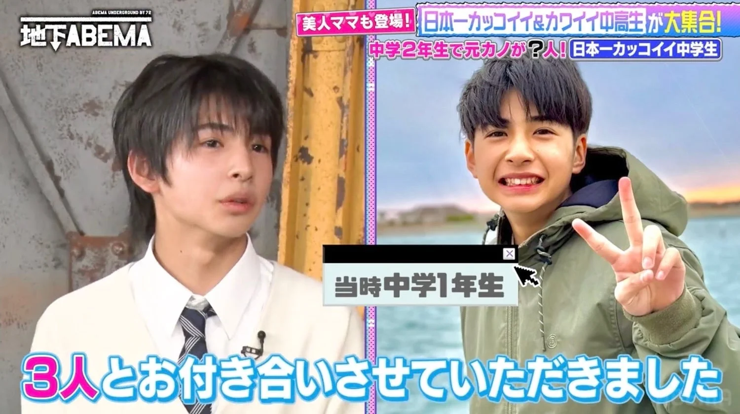 園山弥凪都さんの恋愛経験