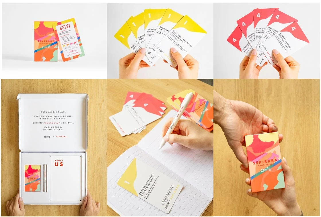 Omiaiオリジナル マッチングアプリ用セキララカード