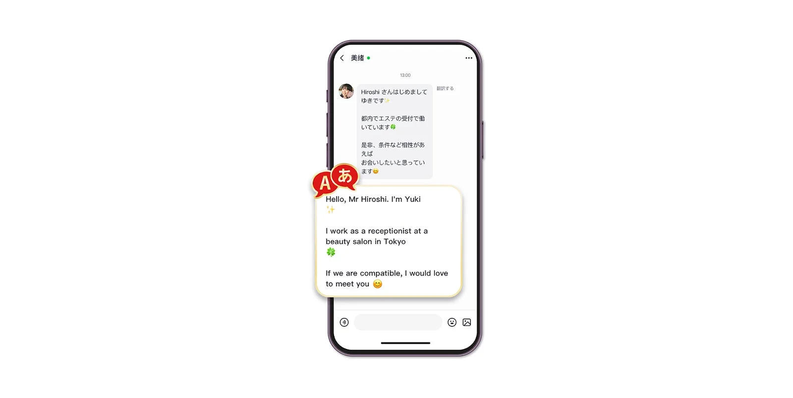 スマートフォン画面に表示されたチャットアプリのメッセージと翻訳機能