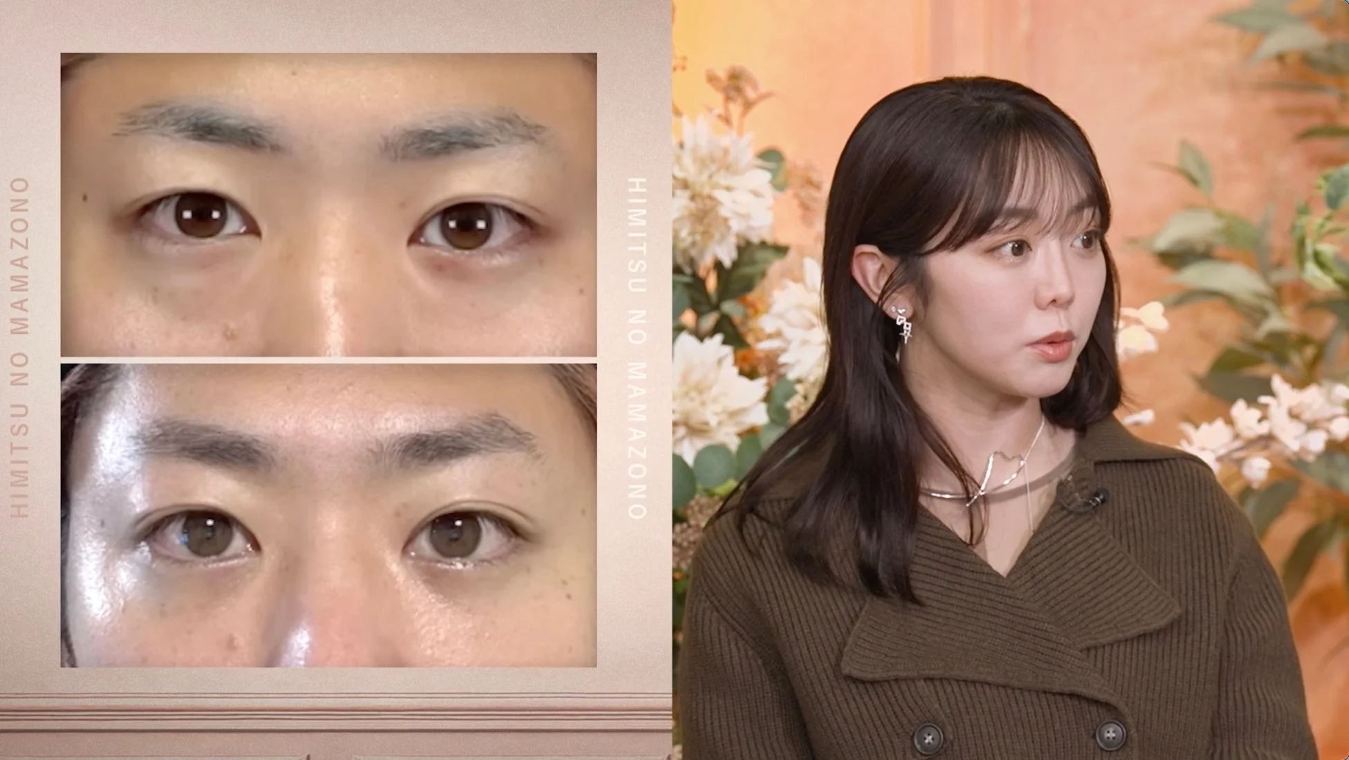 美容ビフォーアフターと女性