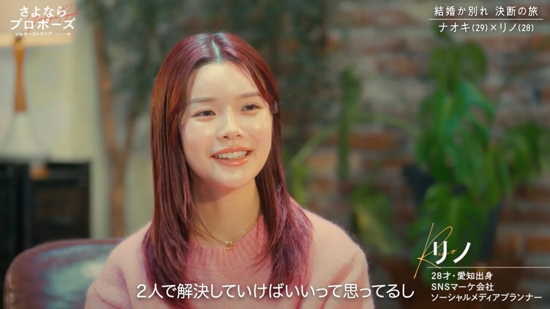 リノが話している様子