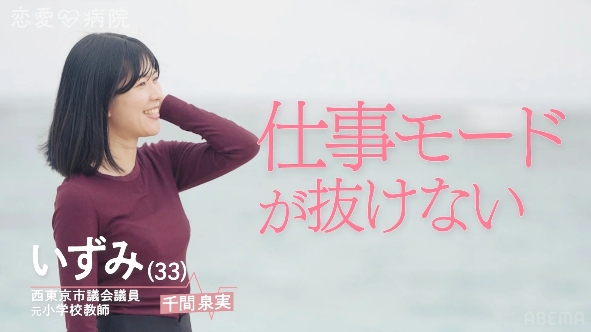 いずみ（千間泉実）