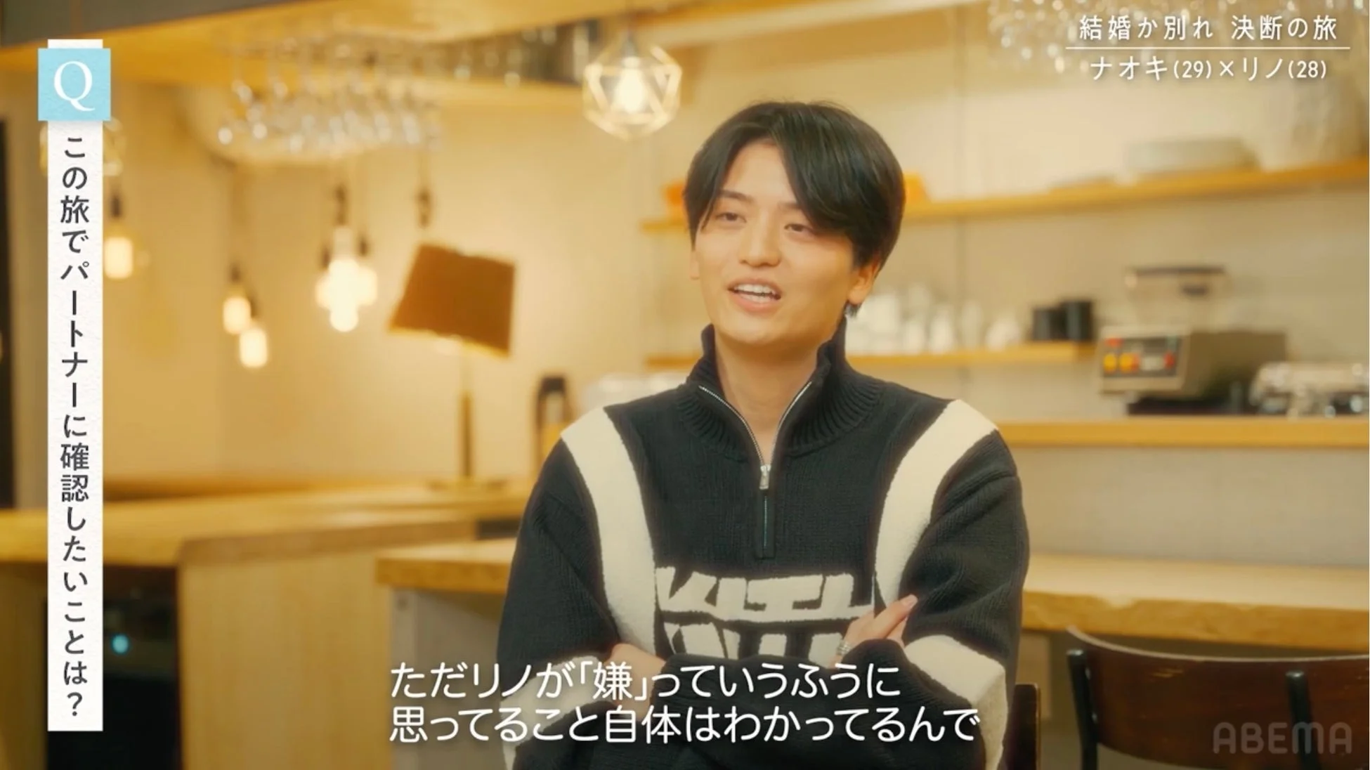 リノの気持ちを慮るナオキ