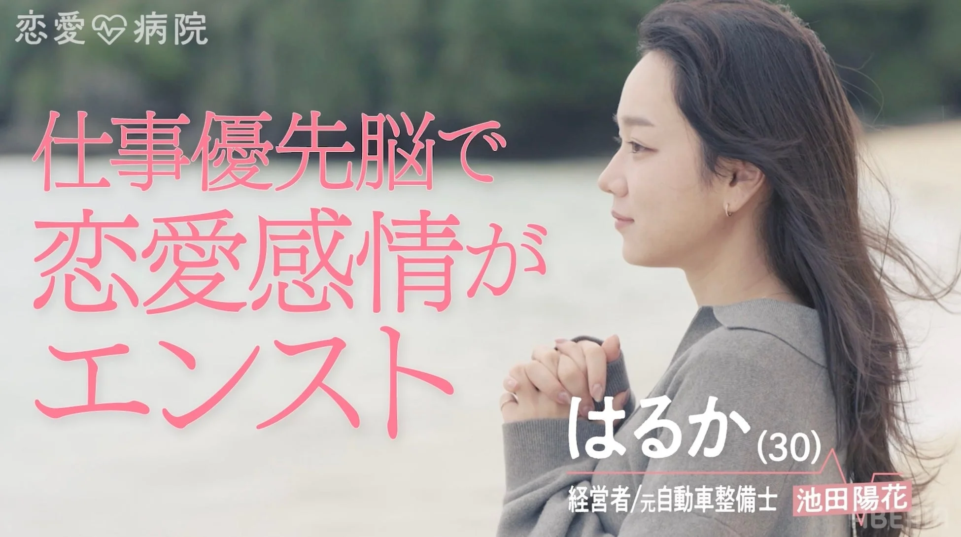 はるか（池田陽花）