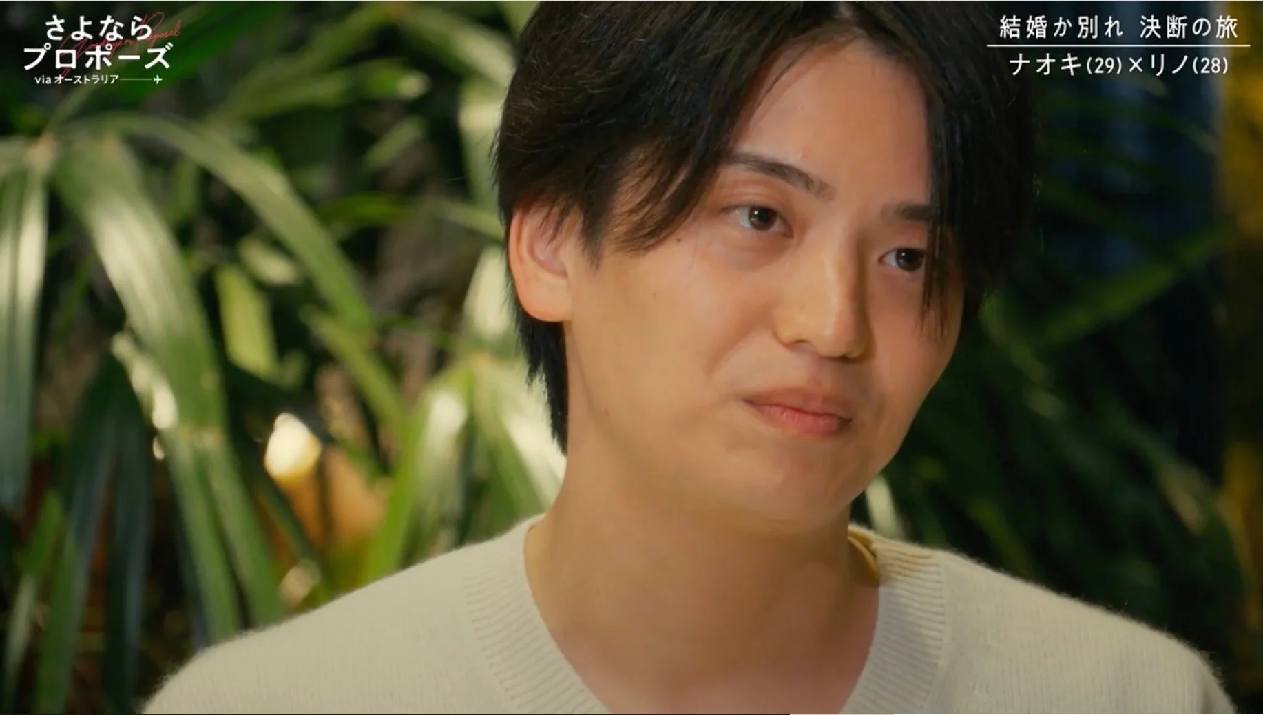 ナオキの真剣な表情