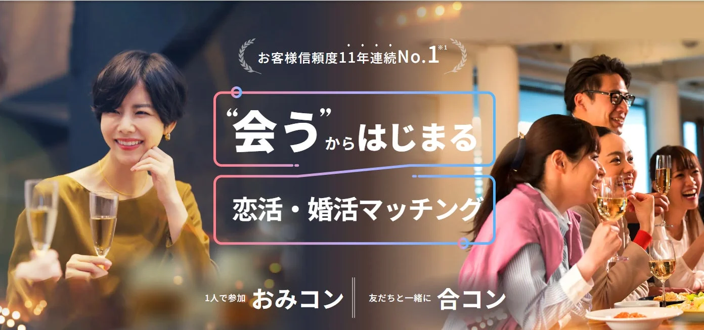 コンコイの広告画像