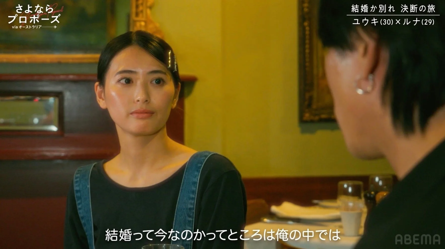 ユウキとルナの議論シーン