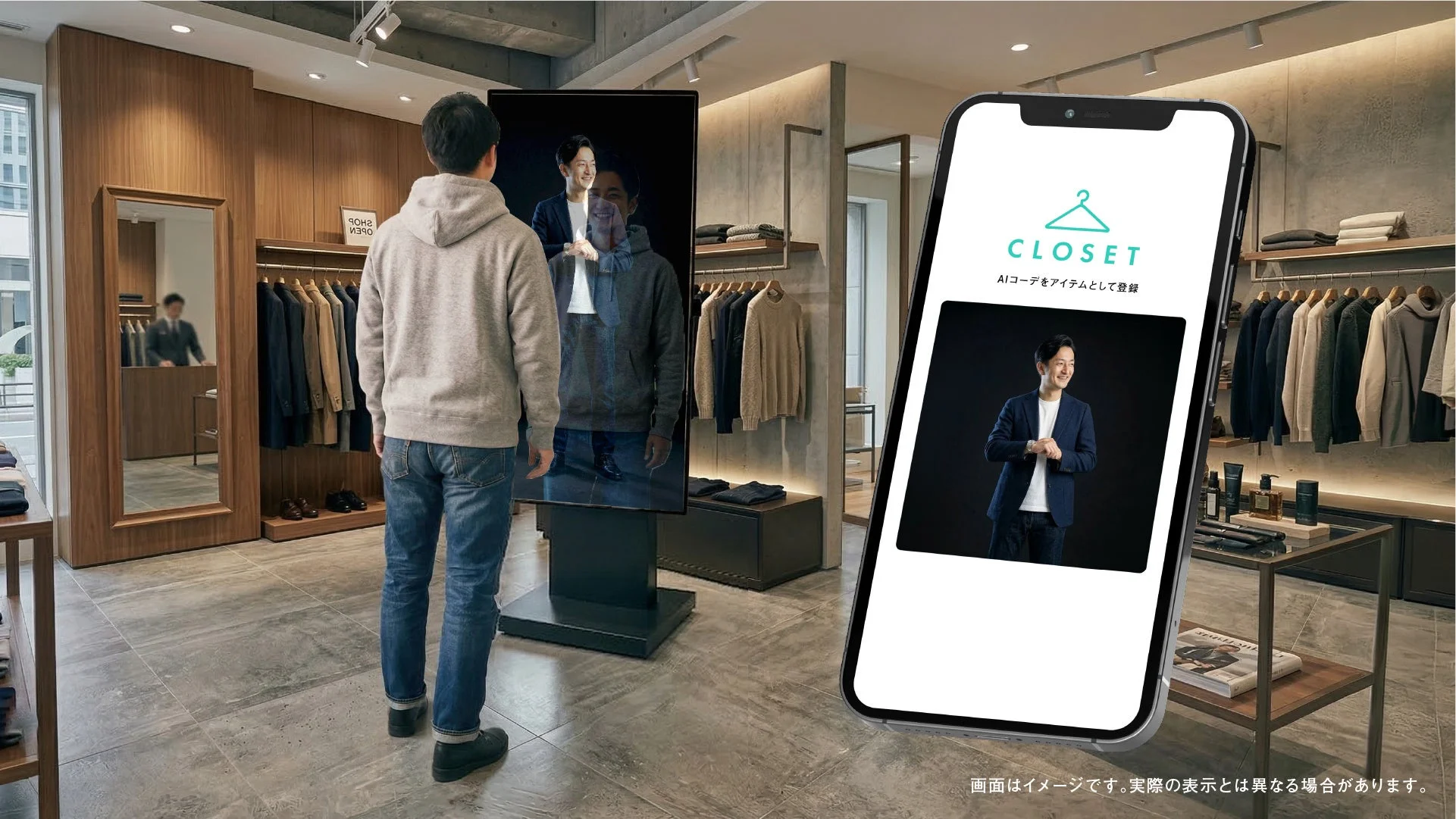 アパレルショップで男性がデジタルミラーを見ている様子です。スマートフォンとミラーにはAIを活用したバーチャル試着やコーディネートが表示されており、現代的なショッピング体験を示唆しています。