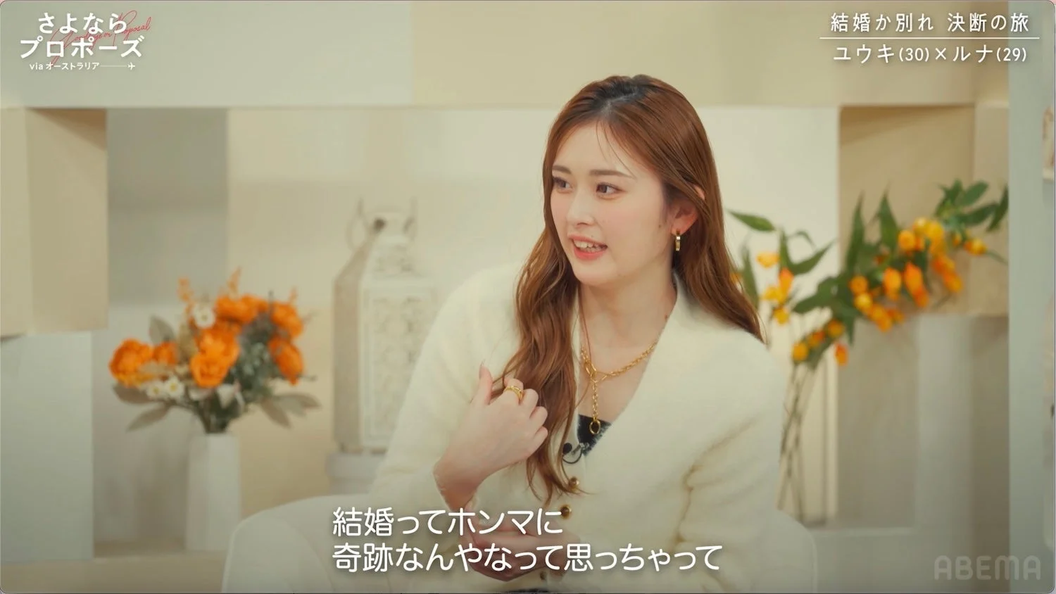 ゆうちゃみコメントシーン