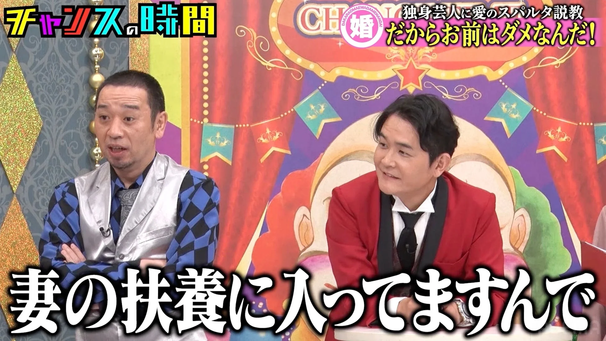 野田ちゃんの告白