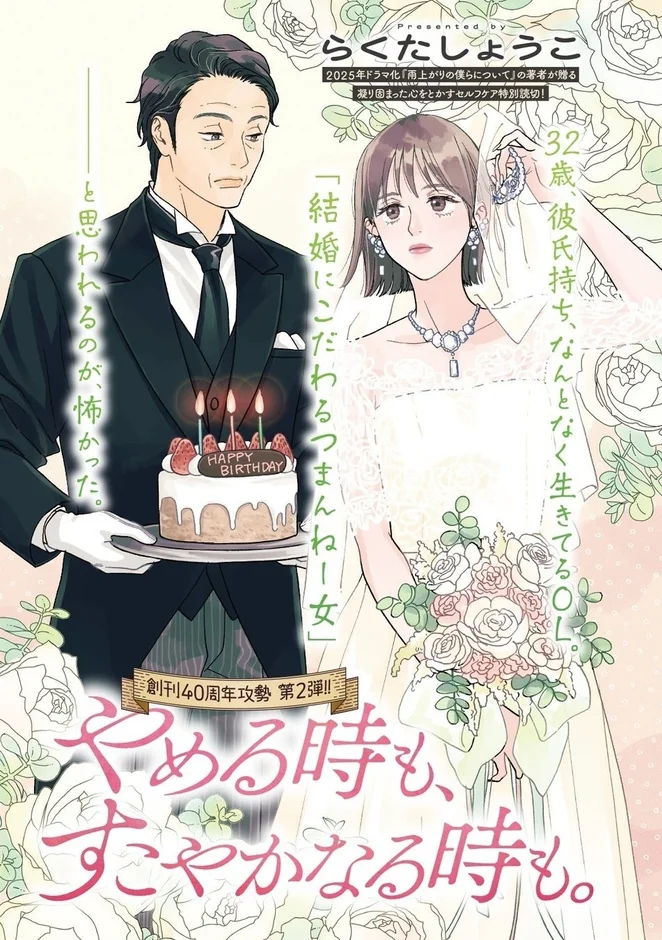 らくたしょうこ先生作品イメージ