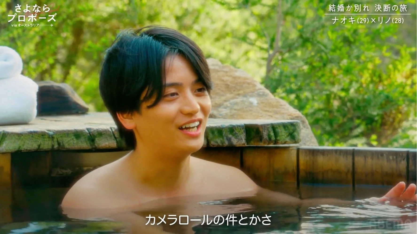 ナオキの発言シーン