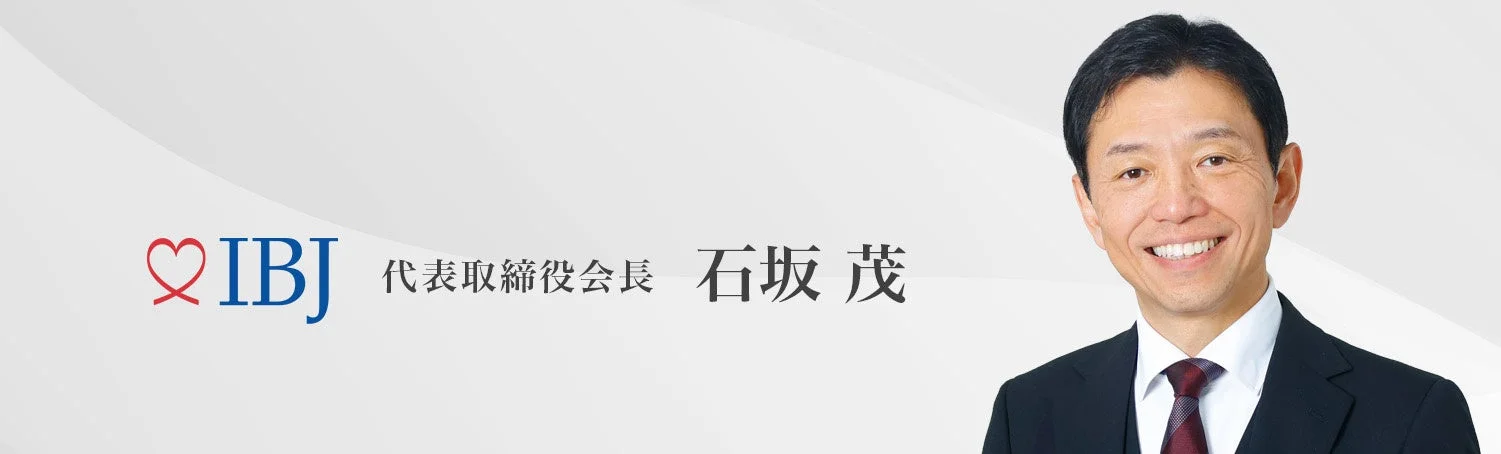 石坂茂氏のコメント写真
