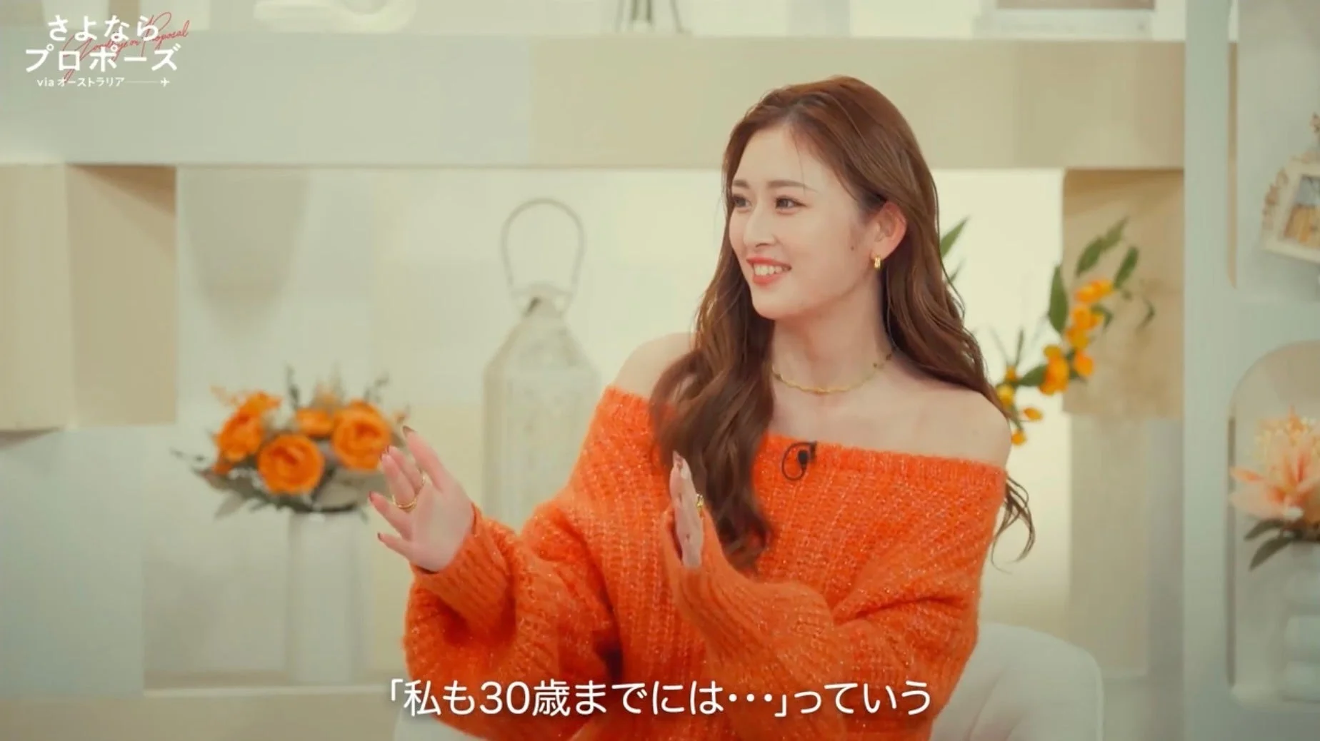 ゆうちゃみが話している様子