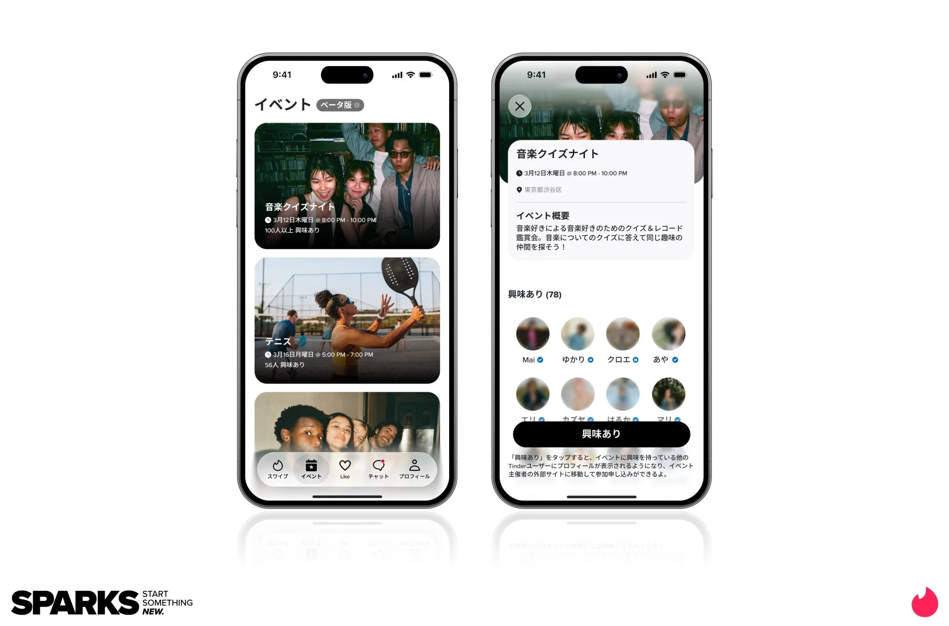 イベント発見アプリのiPhone画面