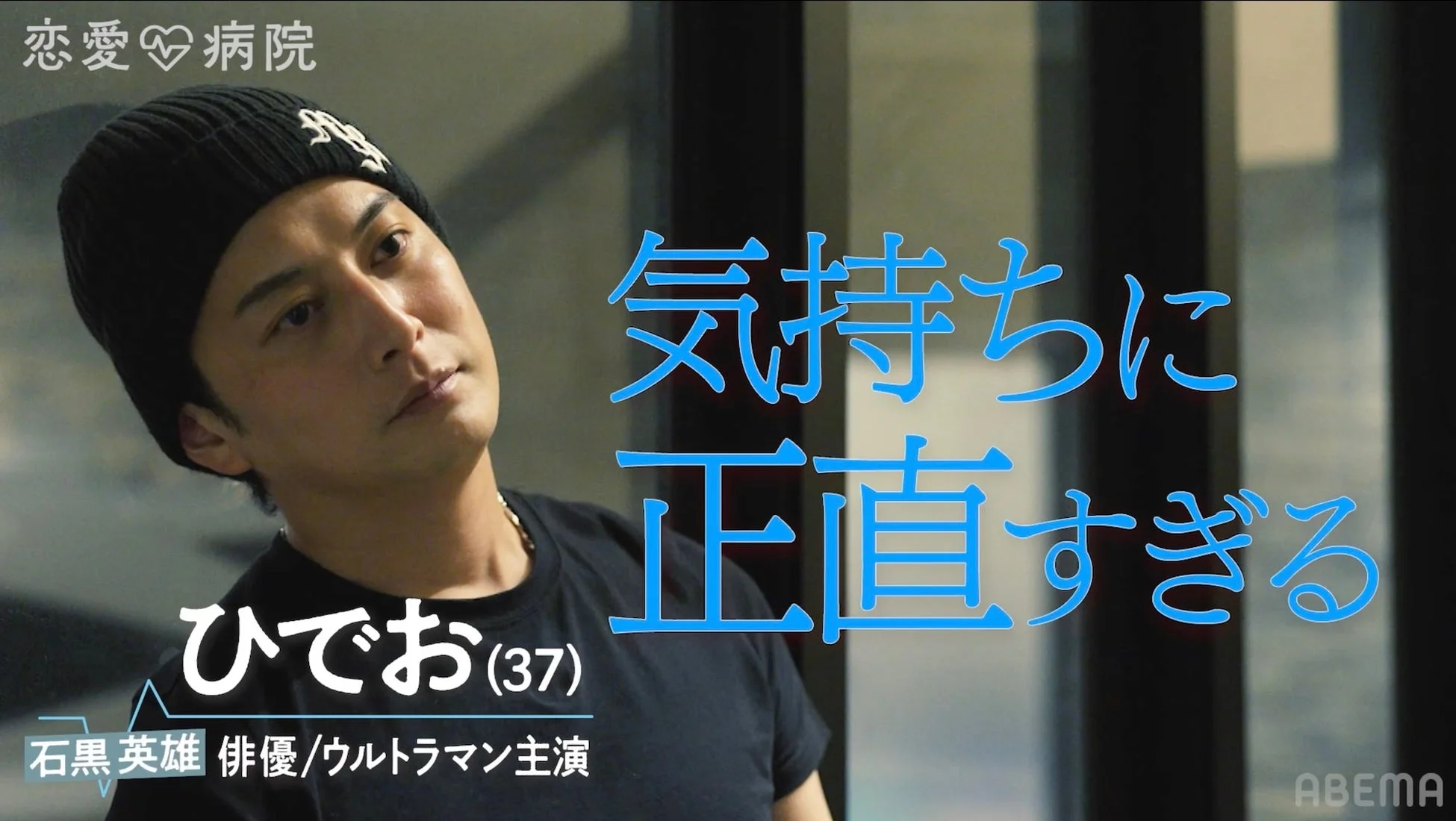 ひでお（石黒英雄）