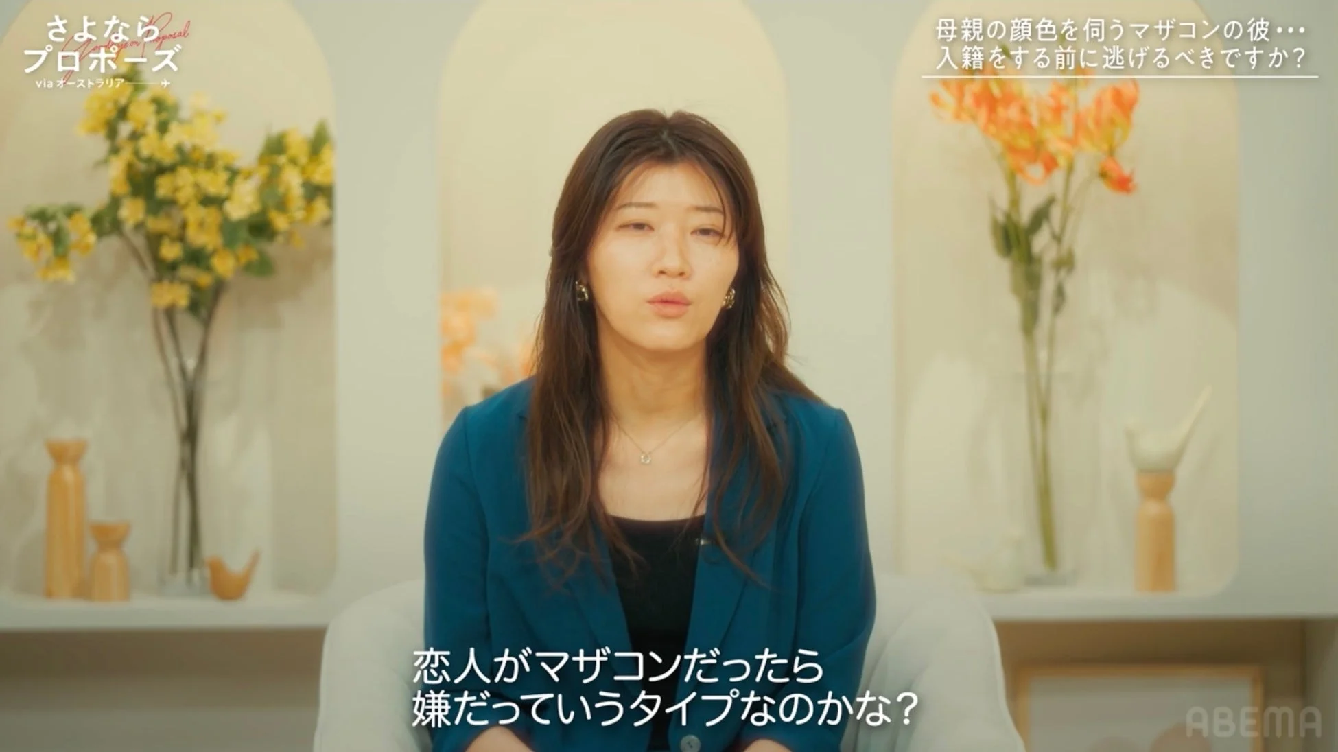 マザコン問題の議論