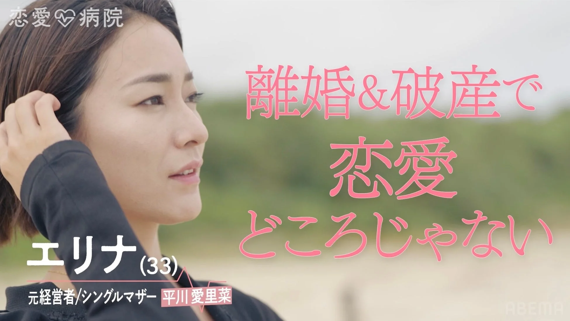 エリナ（平川愛里菜）