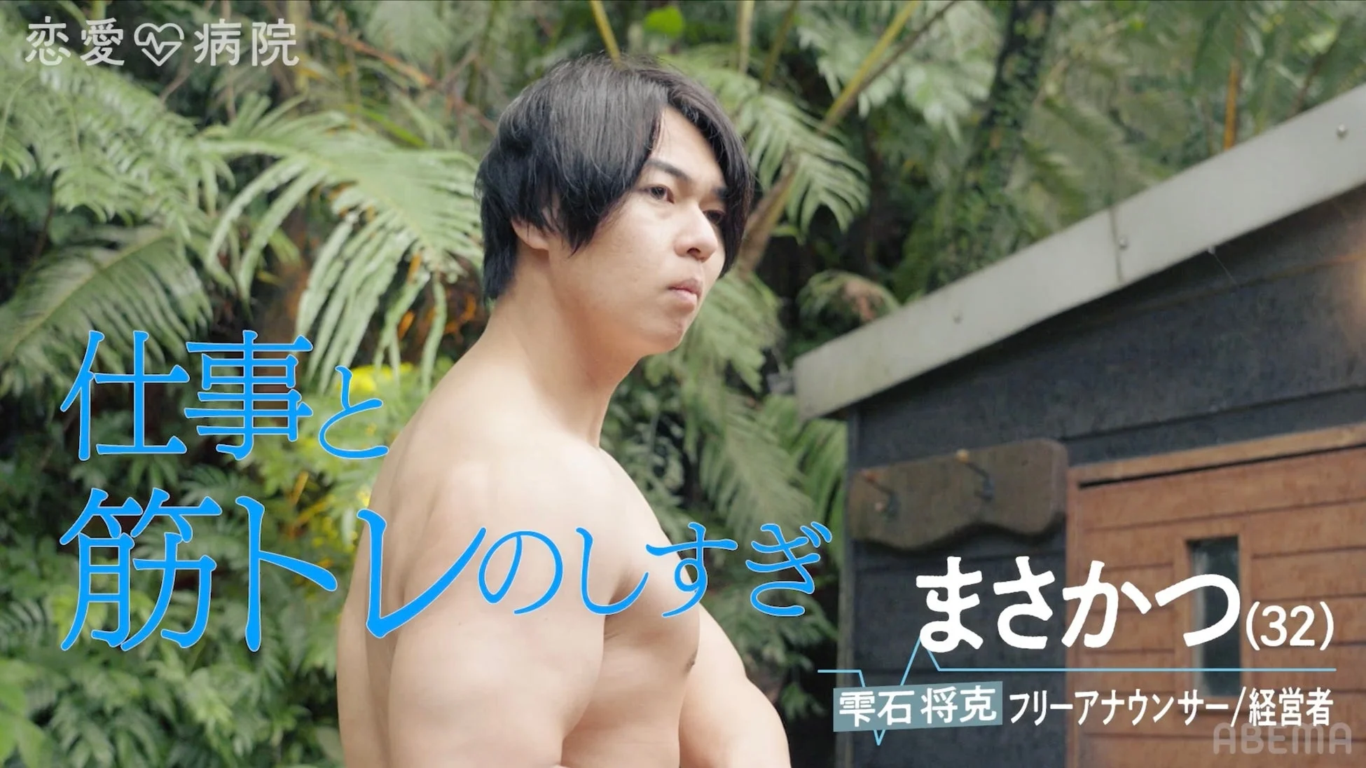 まさかつ（雫石将克）