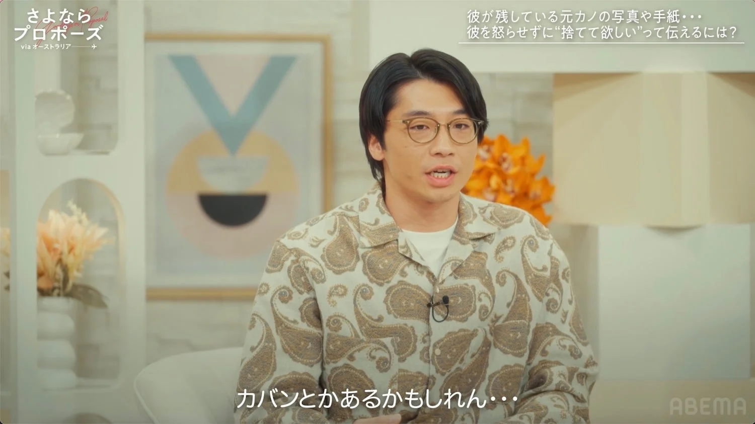 眼鏡をかけた男性が元カノの持ち物について話す