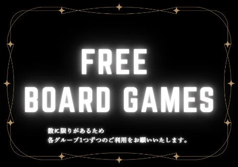 無料ボードゲーム