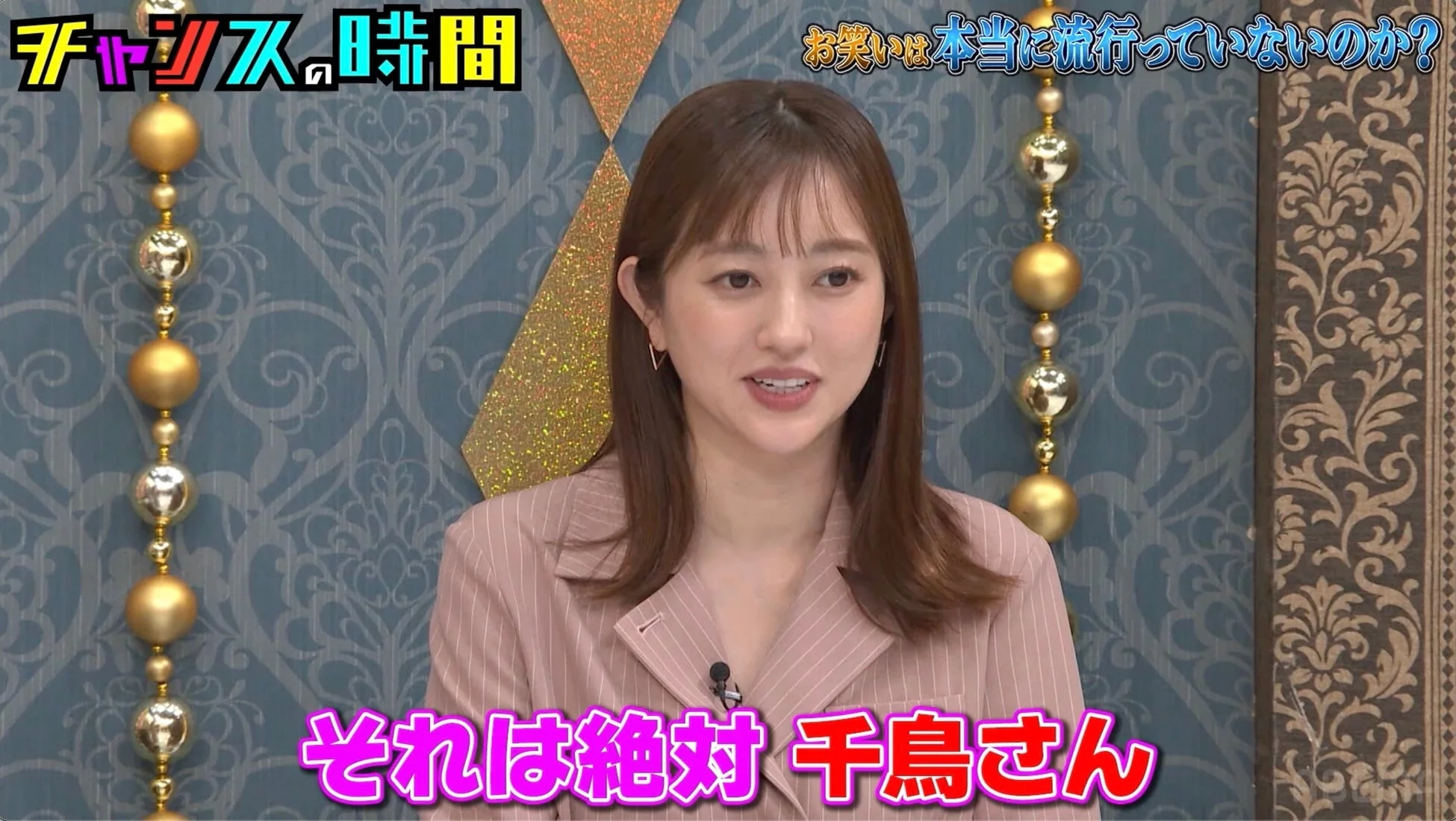 菊地亜美の発言