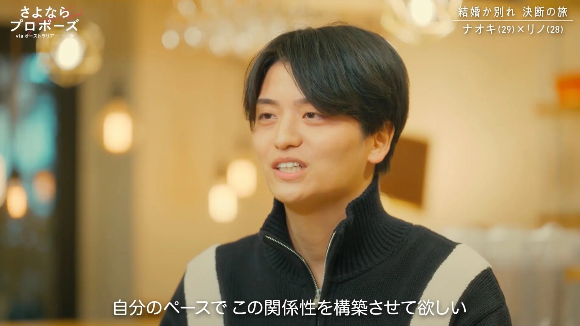 ナオキが真剣に話している様子