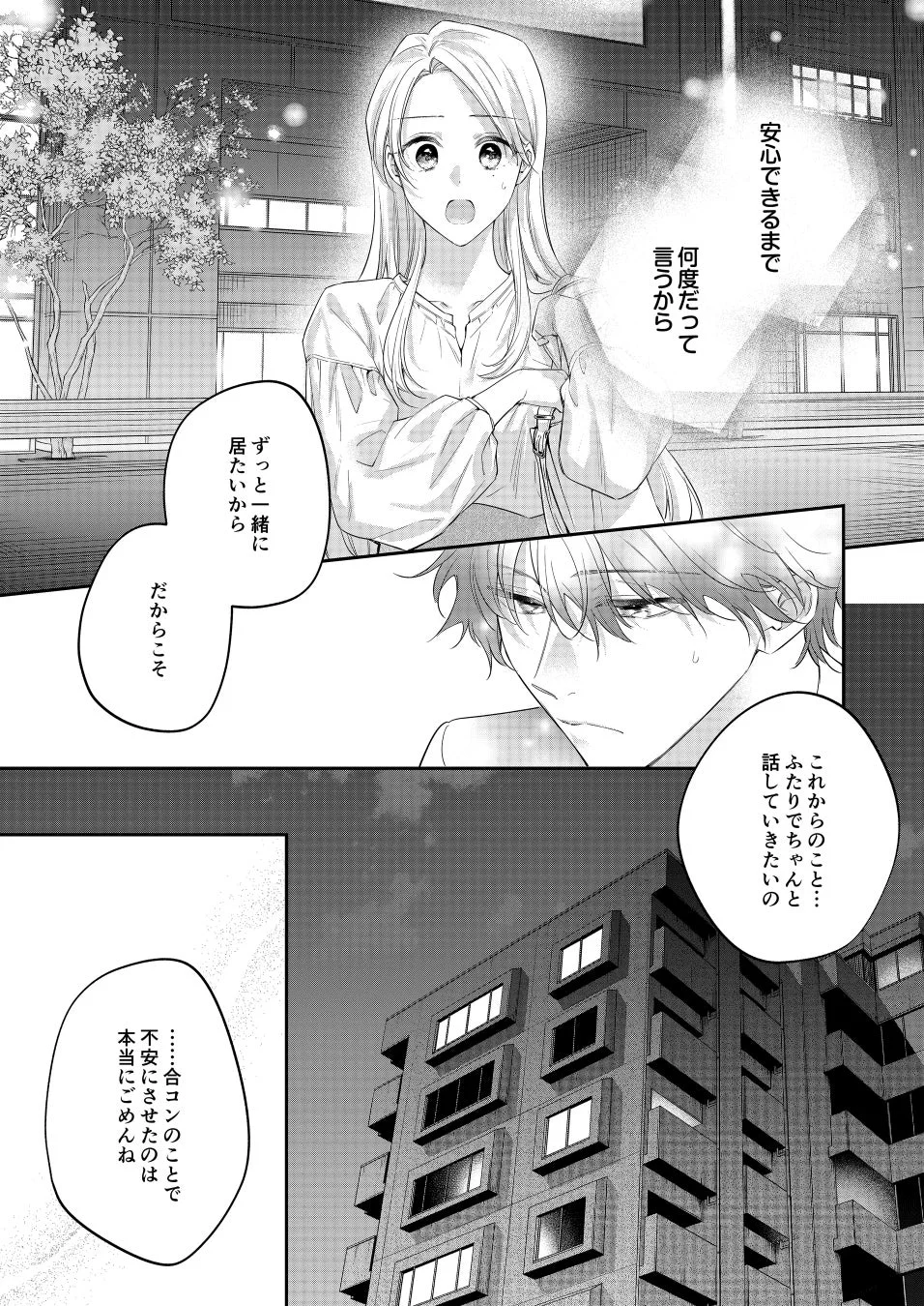 漫画のワンシーン