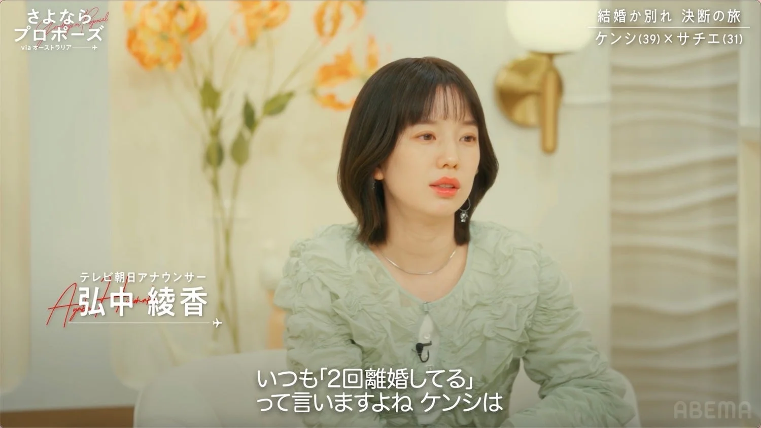 弘中綾香アナウンサー