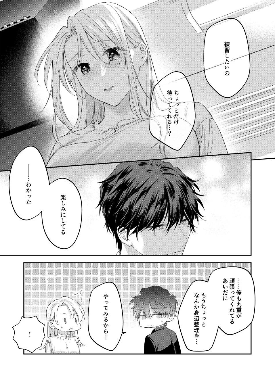 漫画のワンシーン