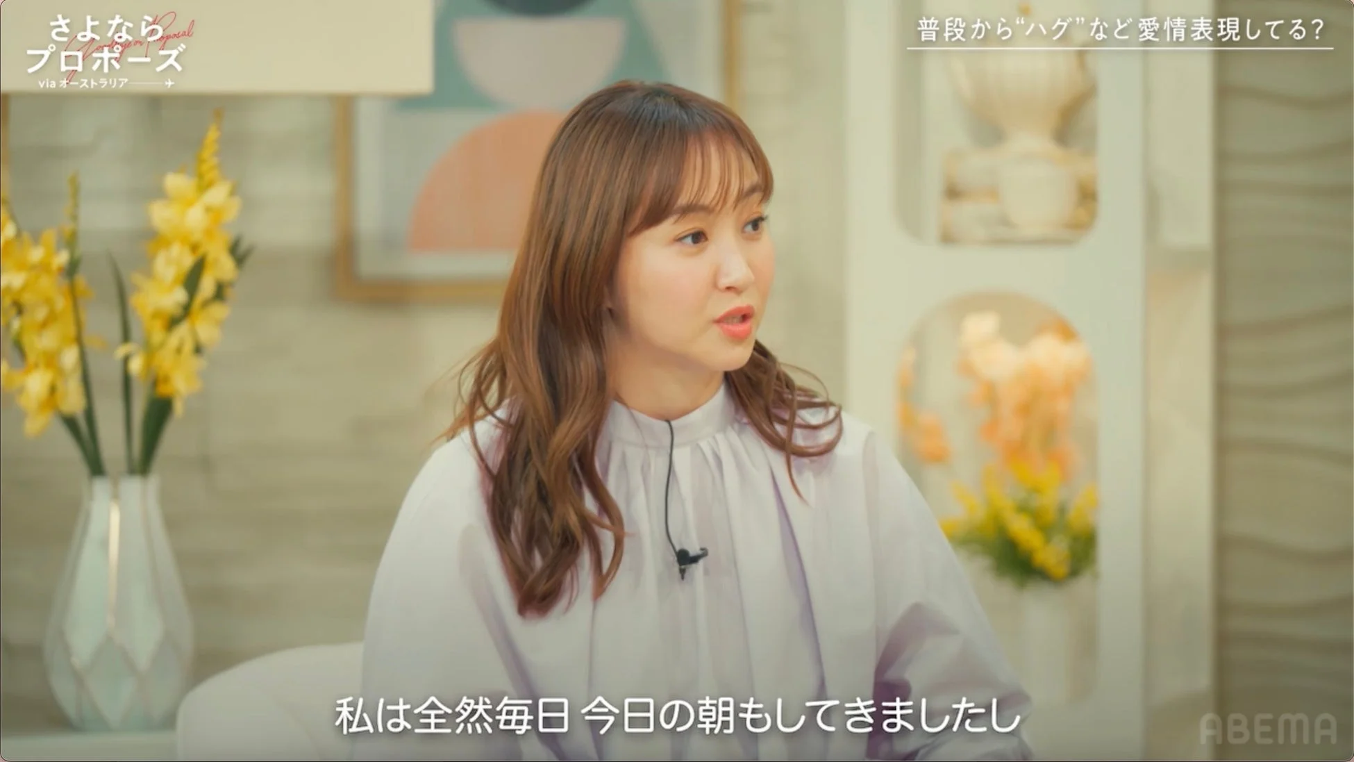 藤本美貴が愛情表現について語る