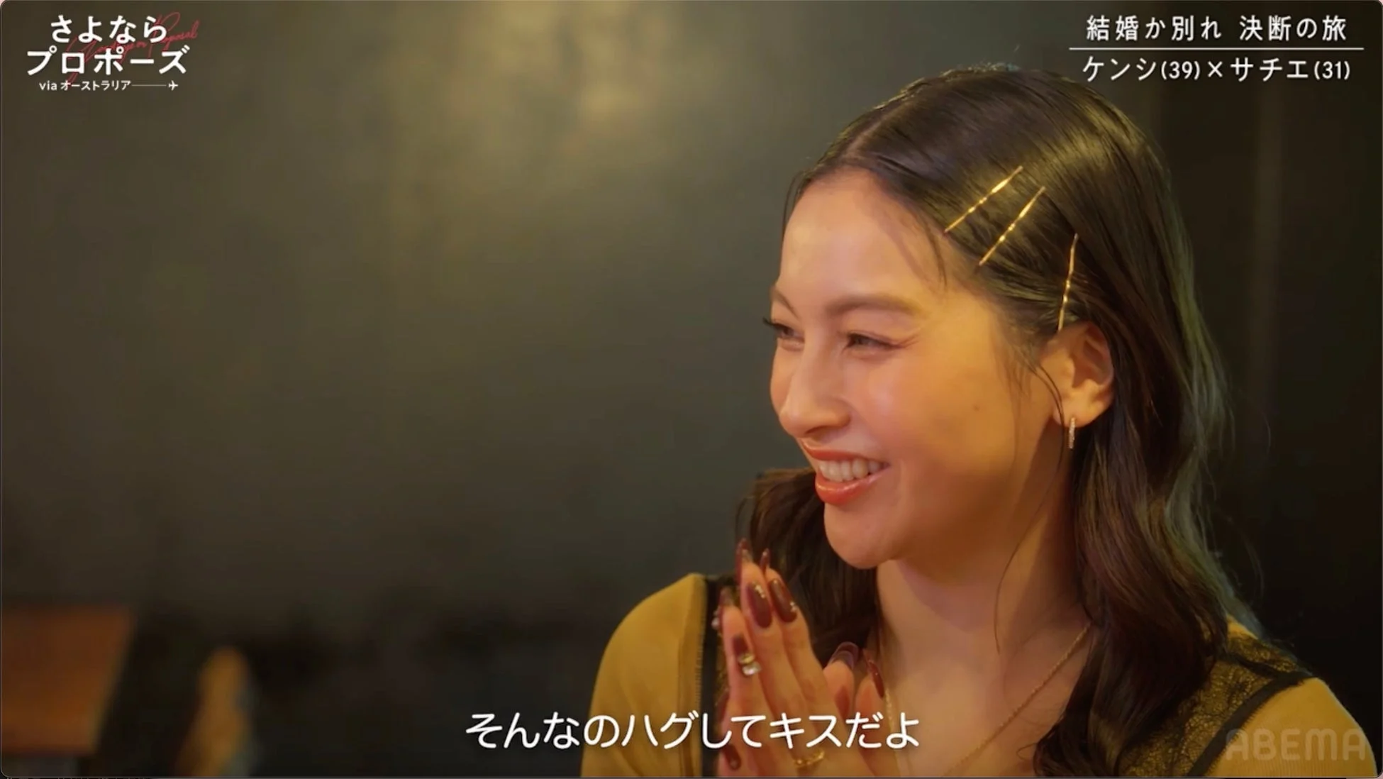 ゆきぽよが「そんなのハグしてキスだよ」と笑顔で語る