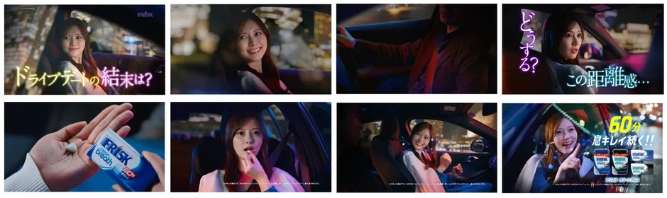FRISK クリーンブレス「ドライブデート」篇