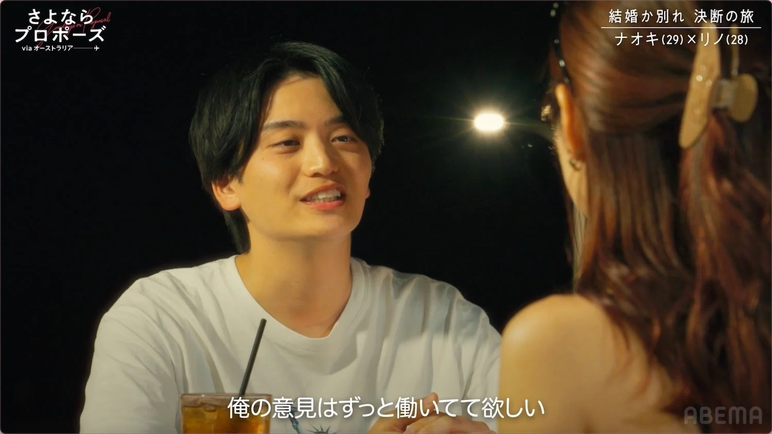 ナオキとリノの会話