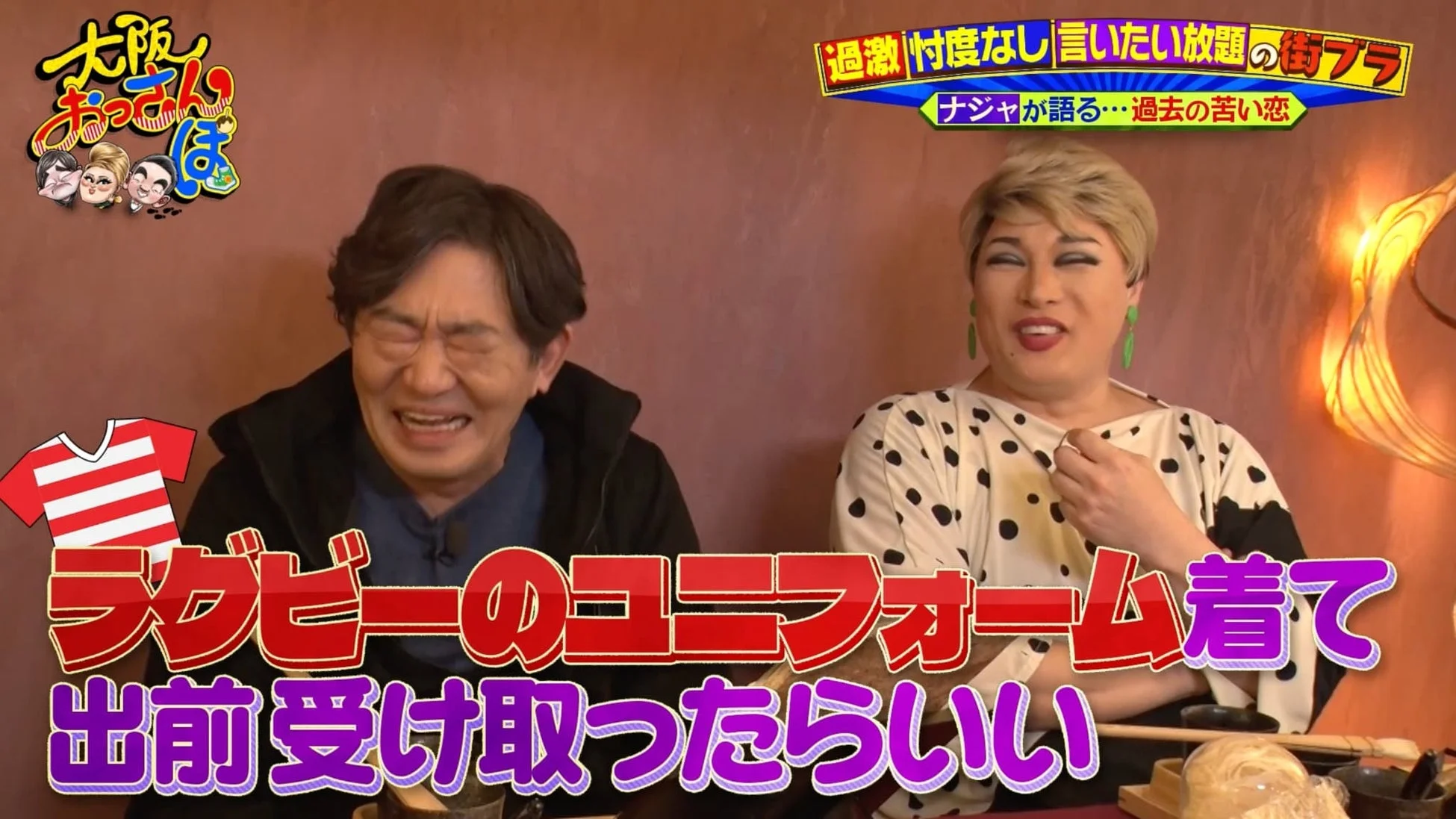 ナジャさんの恋バナシーン