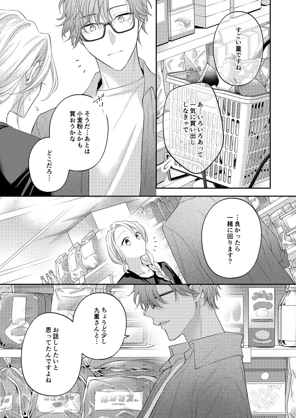 漫画のワンシーン