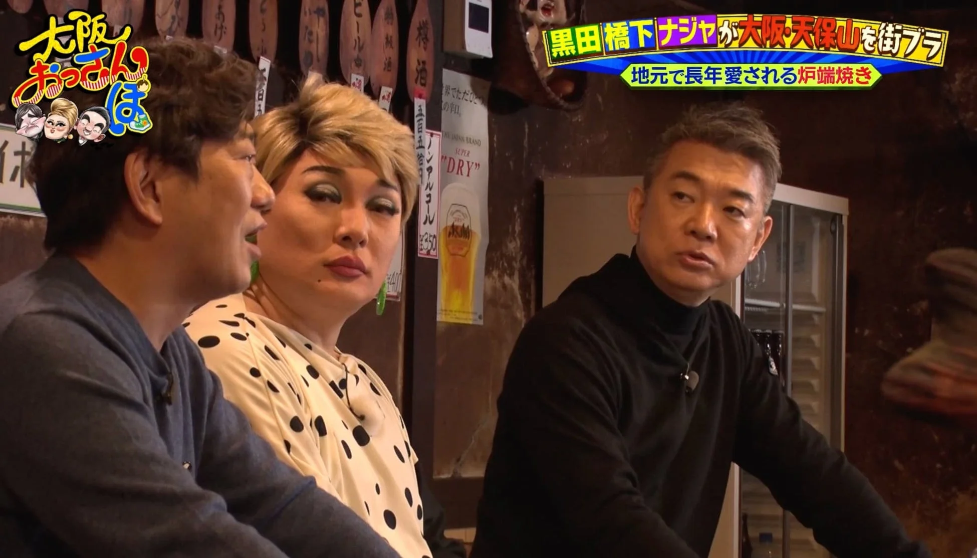 炉端焼き店内での会話2