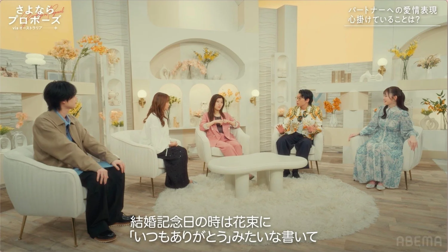 スタジオトーク