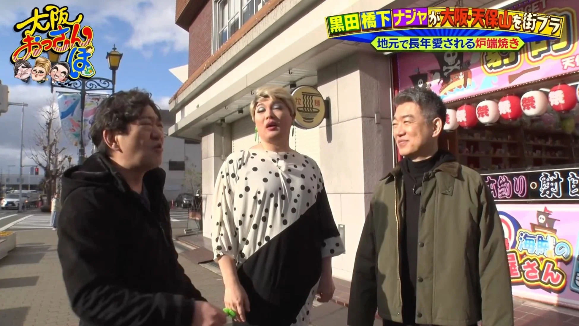 炉端焼き店の外観